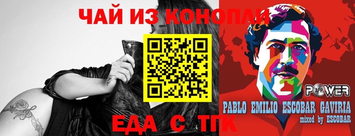 Cannafood марихуана  Вход с VPN  Красногорск 