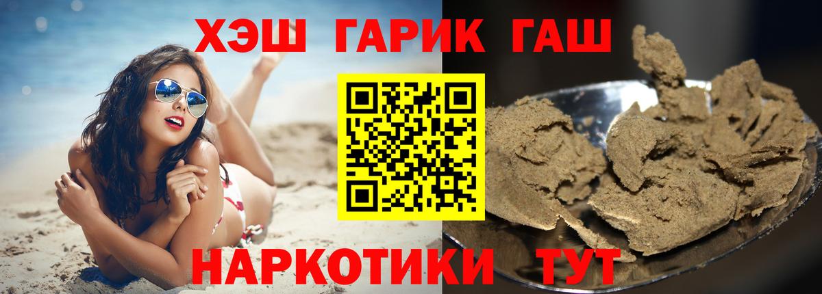 ГАШ ice o lator Красногорск