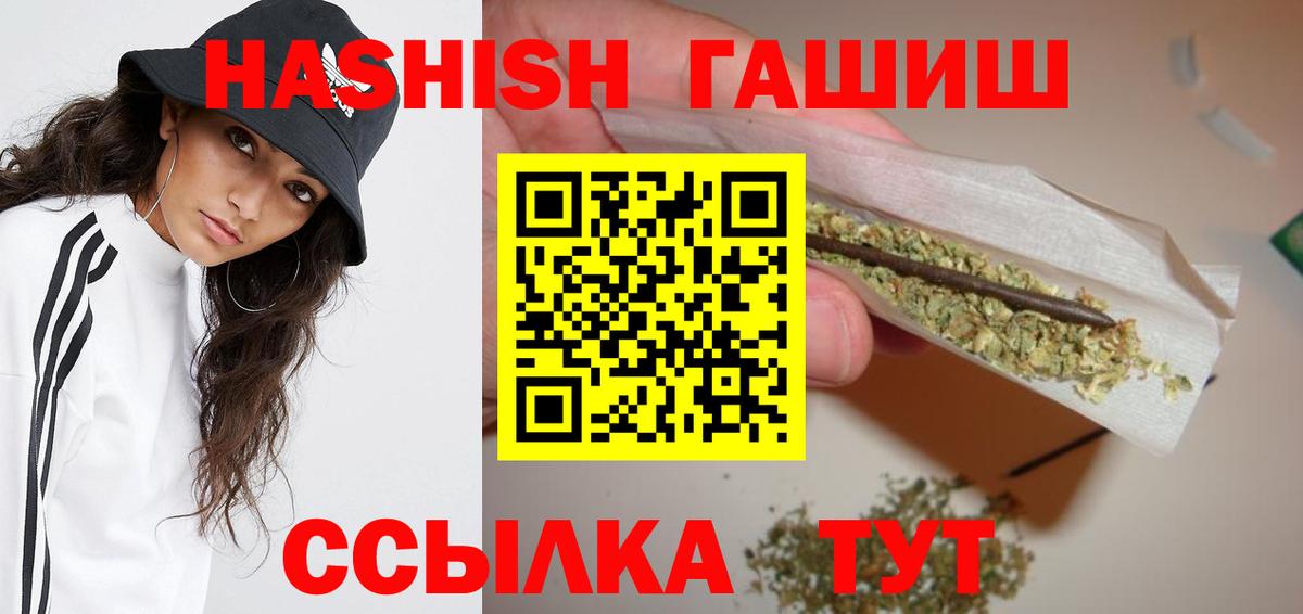 Красногорск  ГАШ hashish  ГАШИШ  ГАШИШ Cannabis  Вход с VPN 