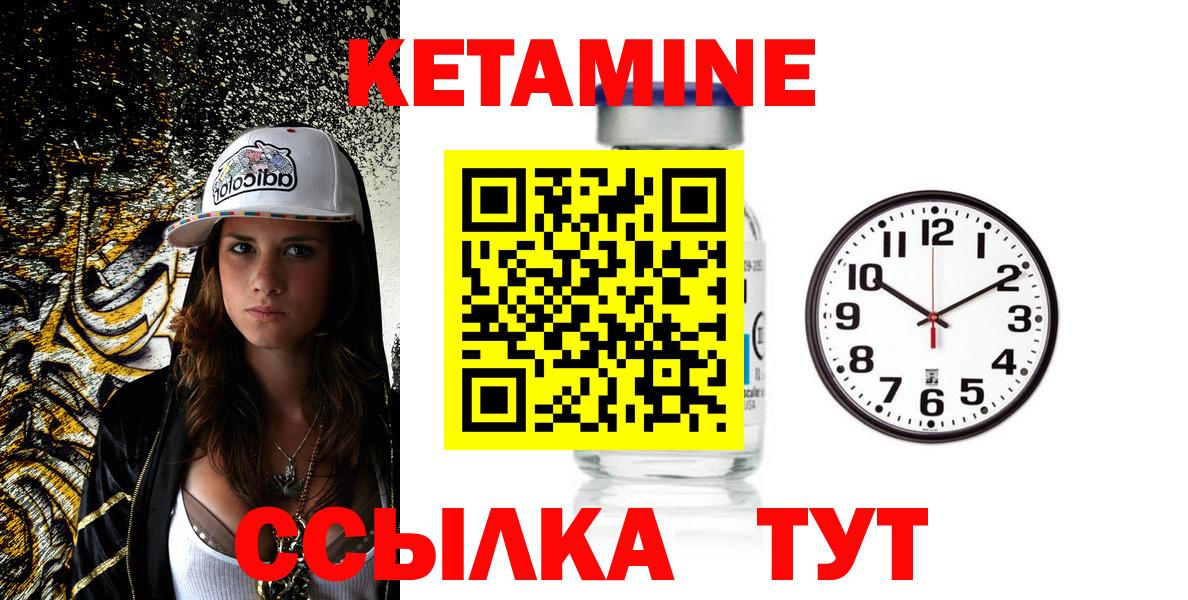 Кетамин ketamine  КЕТАМИН VHQ  Вход с VPN  Красногорск 