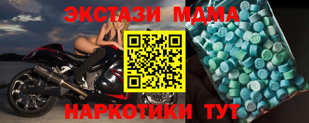 МДМА молли  Вход с VPN  MDMA  MDMA кристаллы  Красногорск 