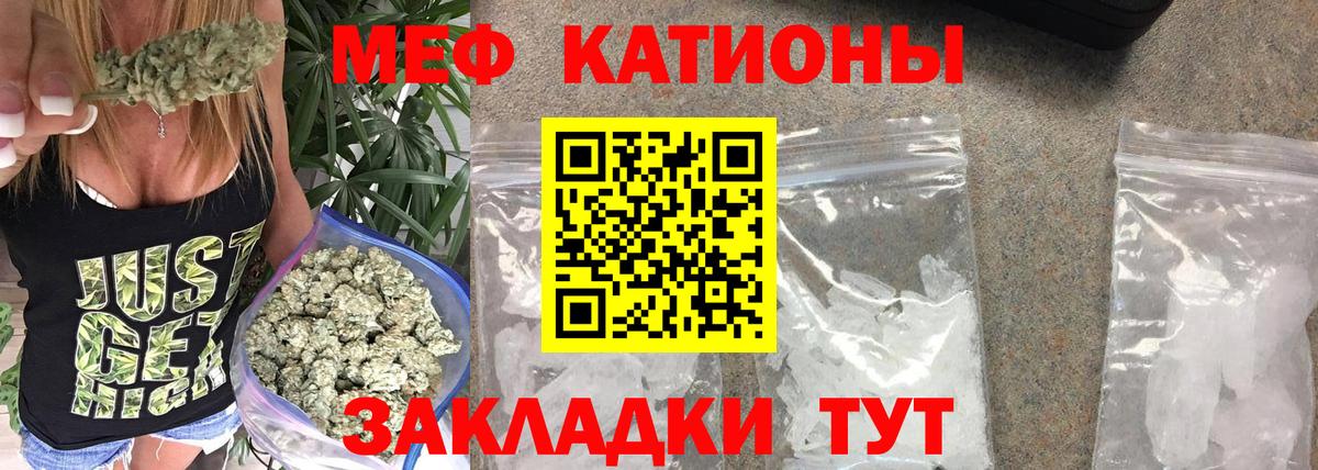 Мефедрон мука  мега вход  Вход с VPN  Красногорск  МЯУ-МЯУ кристаллы  МЕФ 