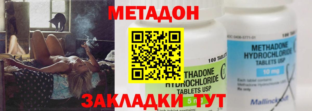 Метадон мёд  Вход с VPN  Красногорск 