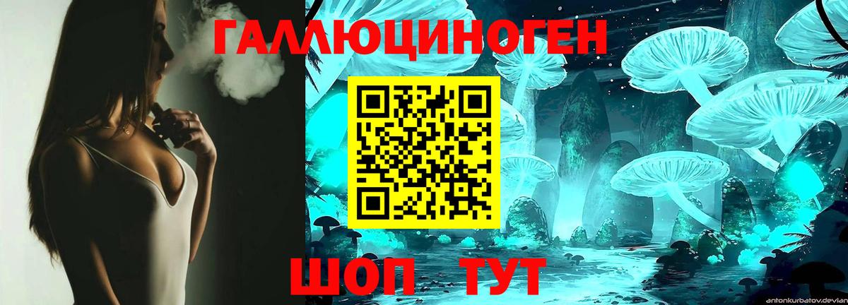 Псилоцибиновые грибы ЛСД Красногорск