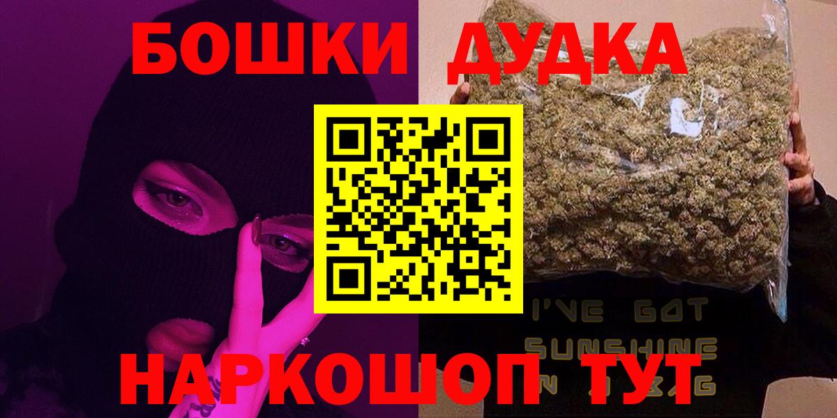 Бошки марихуана марихуана  МАРИХУАНА тримм  Вход с VPN  Красногорск 